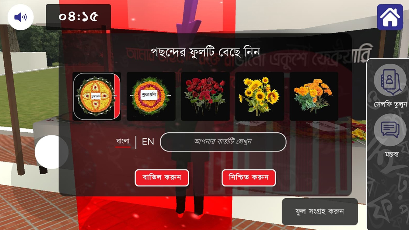 Shah Cement and POP5’s “Virtual Shaheed Minar” unites Bangladeshis across the globe