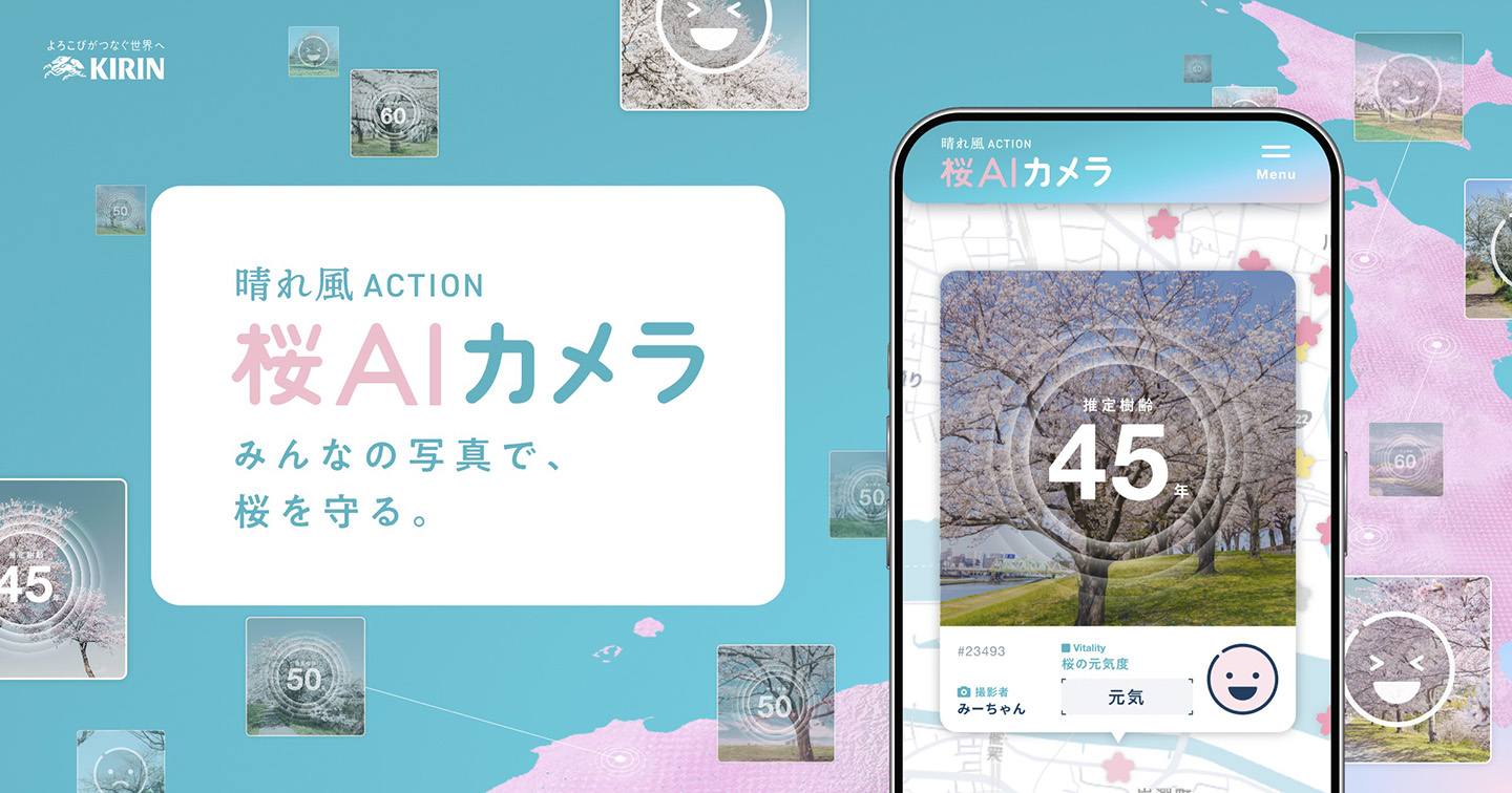 Kirin Brewery launches world’s first Sakura AI camera to preserve Japan’s aging cherry trees