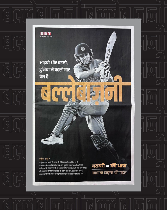 Navbharat Times teams up with FCB Ulka to rewrite Hindi with ‘Barabari Ki Bhasha’