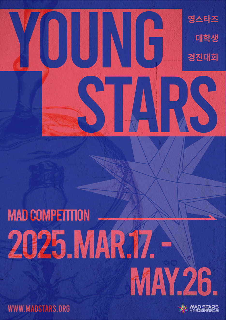MAD STARS opens applications for the Young Stars MAD Competition 2025