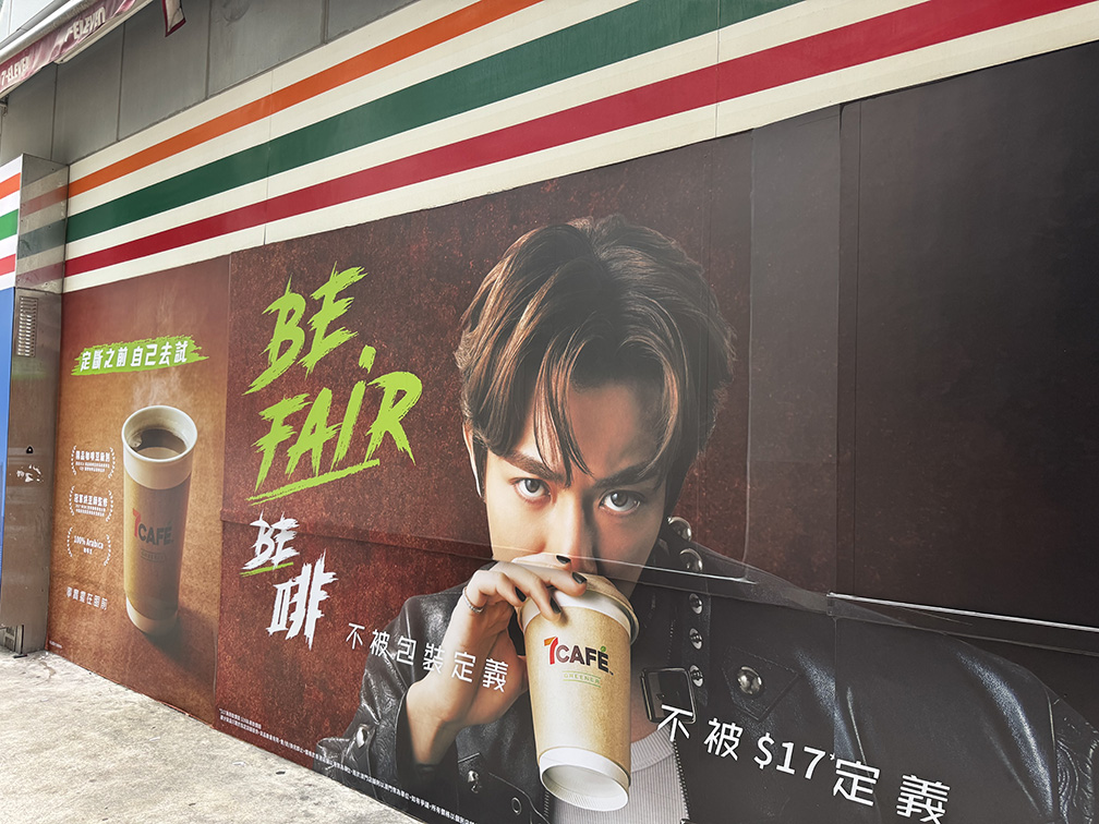 7CAFÉ breaks price-quality stereotype with specialty grade coffee and blind tasting campaign