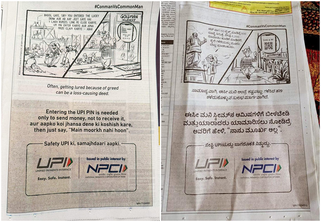 NPCI + TOI’s Anti Scam Shala campaign via tgthr. spreads scam awareness across Maha Kumbh