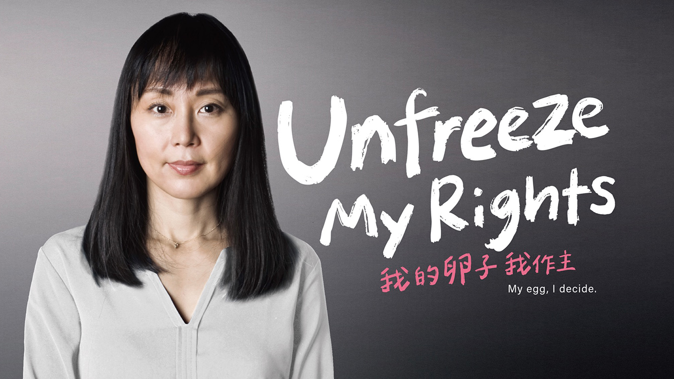 Dentsu Taiwan and The Awakening Foundation spotlight reproductive injustice in Taiwan