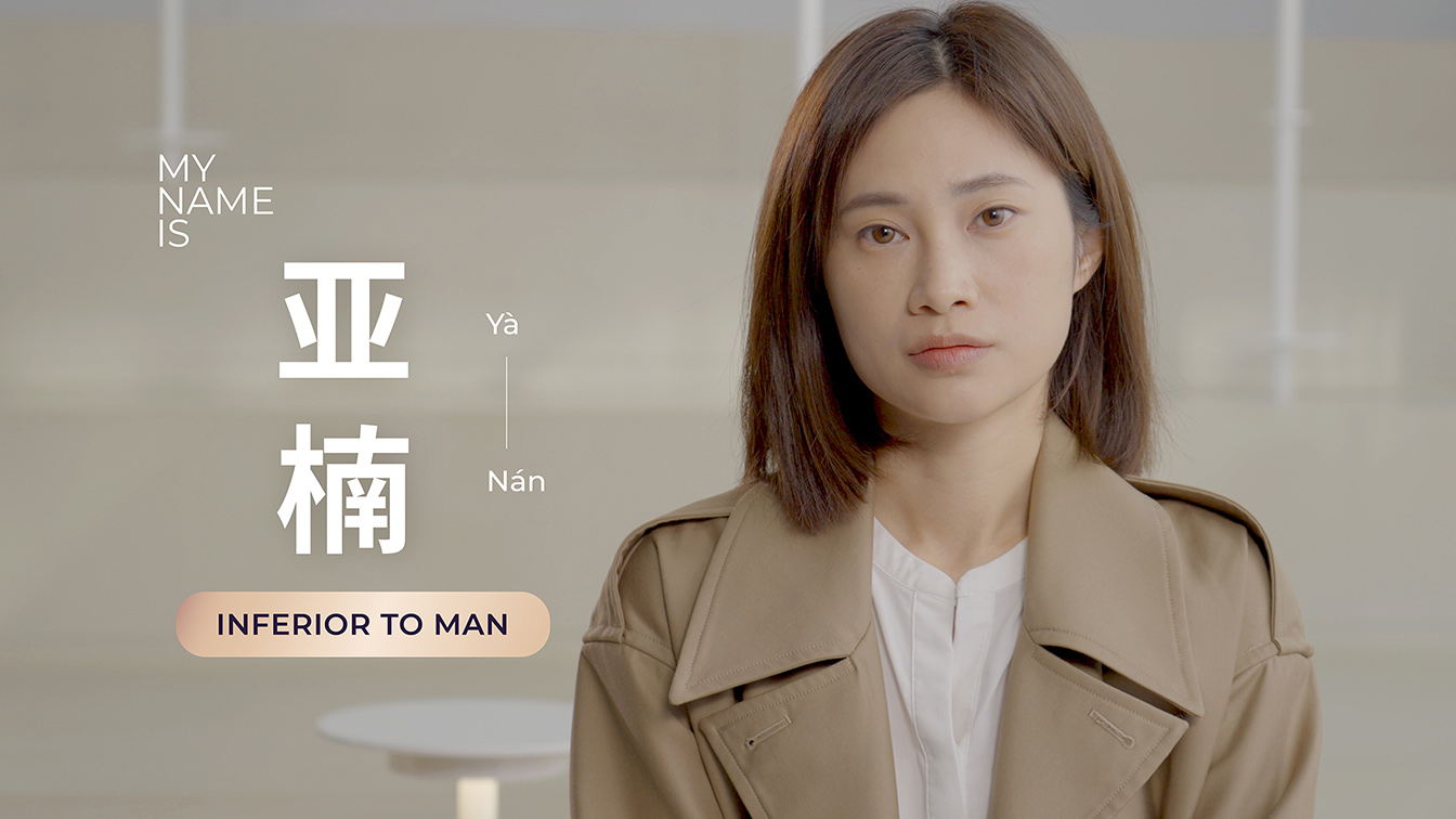 LUX and VML Singapore help Chinese women ditch sexist names for empowering new ones