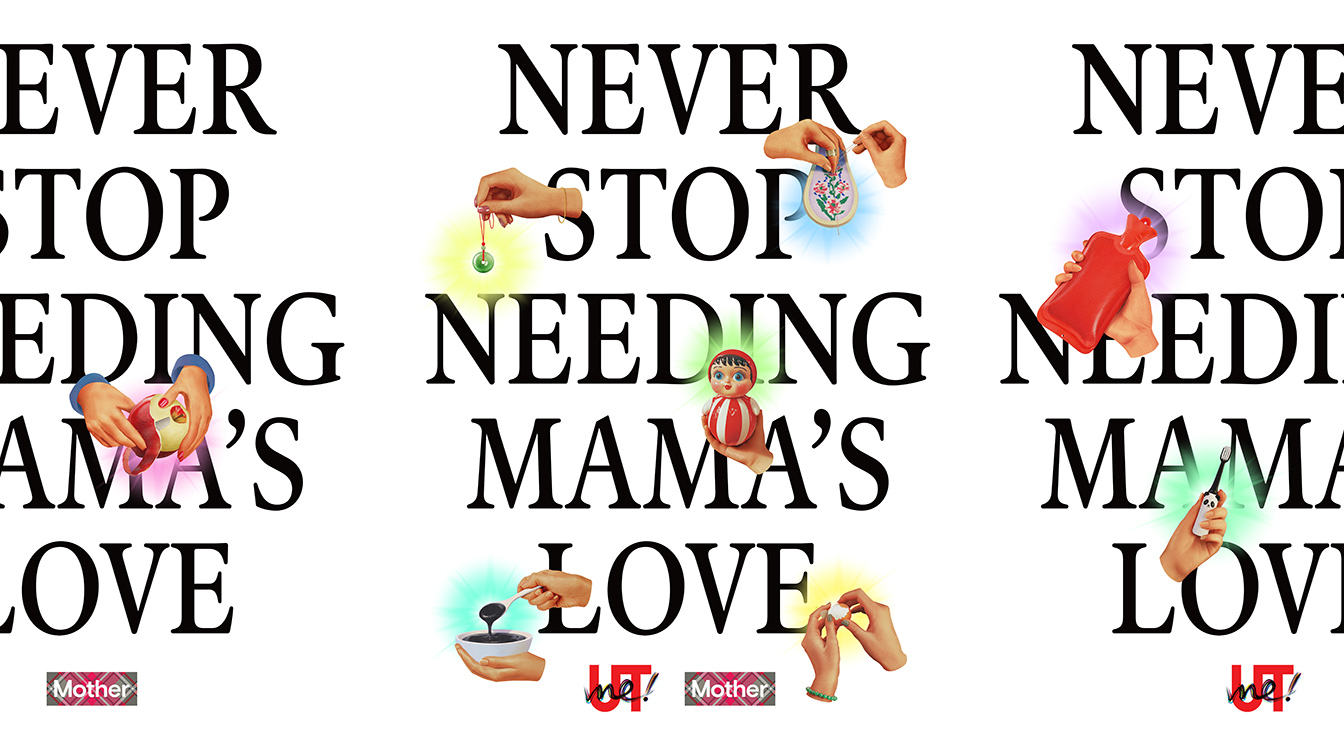 Mother Shanghai partners with UNIQLO to launch “Love, Mother” collection for Mother’s Day