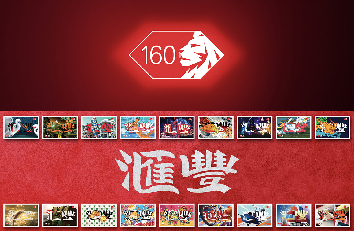 HSBC + Grey Hong Kong unveil 18 district murals to mark 160th anniversary