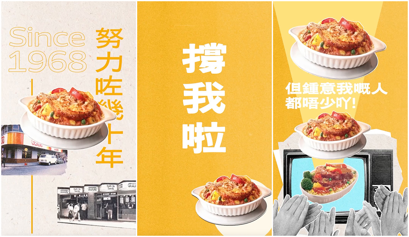 Café de Coral and dentsu Hong Kong launch cultural campaign for iconic Hong Kong dish