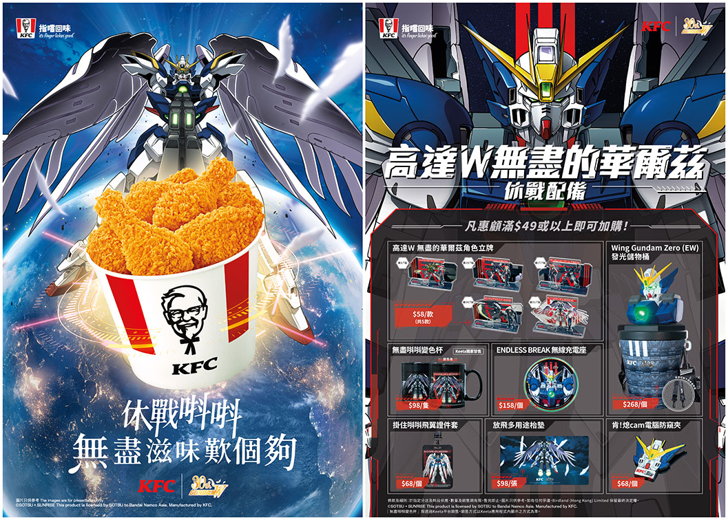 KFC and iProspect Hong Kong fuse anime with advertising in ‘Endless Crispy’ Gundam campaign