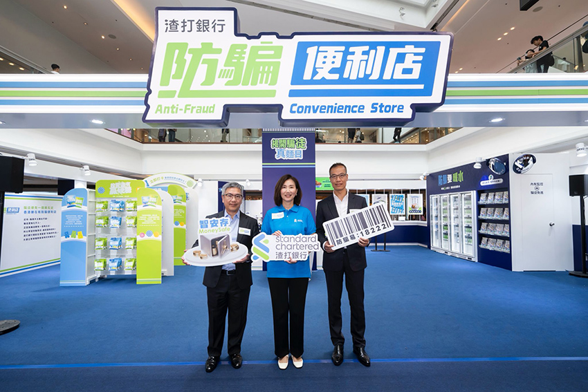Standard Chartered Hong Kong launches Anti-Fraud Convenience Store to raise scam awareness