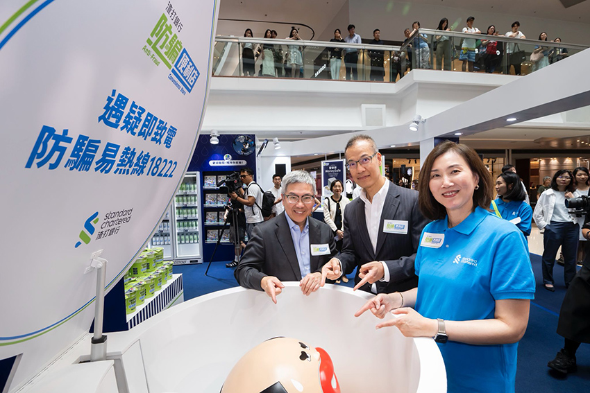 Standard Chartered Hong Kong launches Anti-Fraud Convenience Store to raise scam awareness