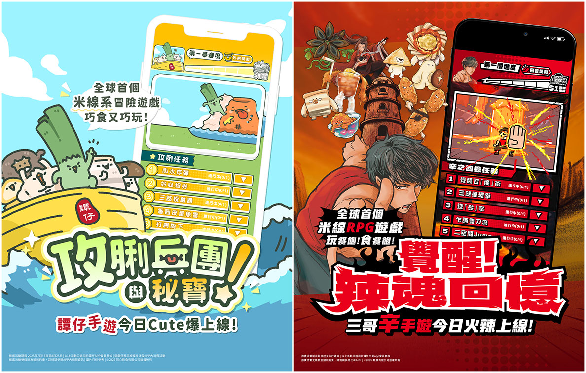 TamJai sister brands introduce mobile games to enhance loyalty program engagement