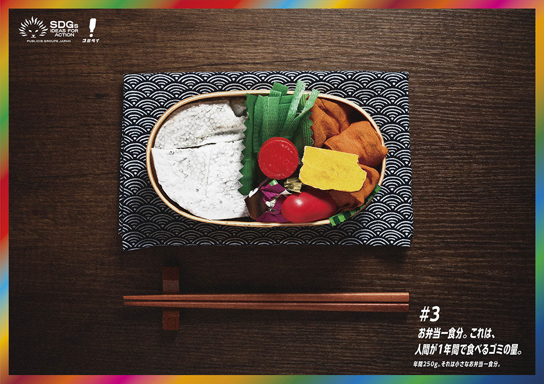 Publicis Groupe Japan’s Trash Bento Challenge returns – entries close 31 August