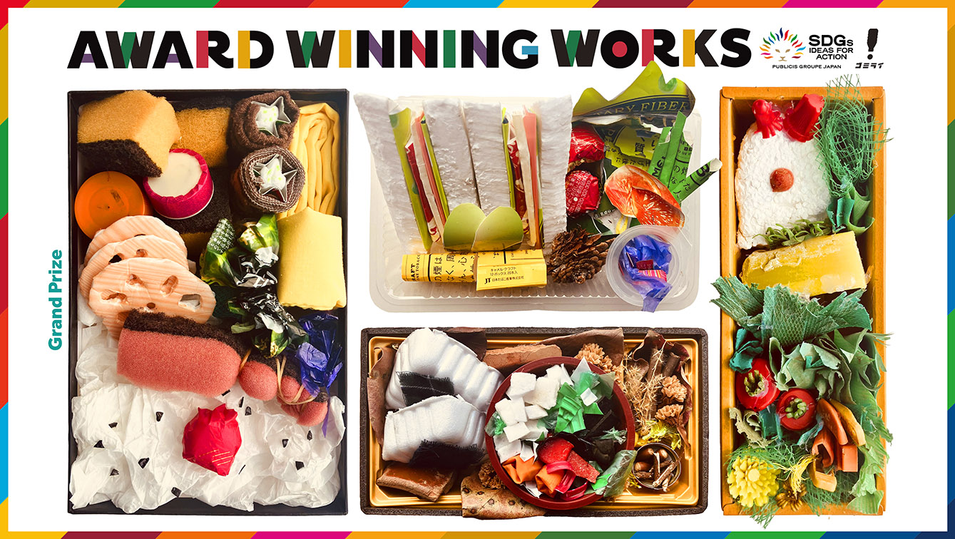 Publicis Groupe Japan’s Trash Bento Challenge returns – entries close 31 August