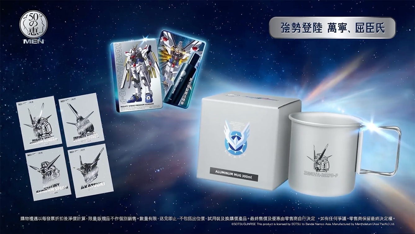 Gundam and iProspect join the fight against hair loss via new campaign for 50 Megumi