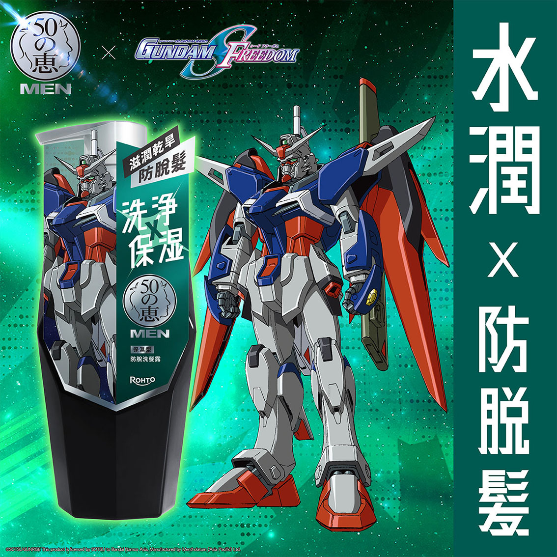Gundam and iProspect join the fight against hair loss via new campaign for 50 Megumi