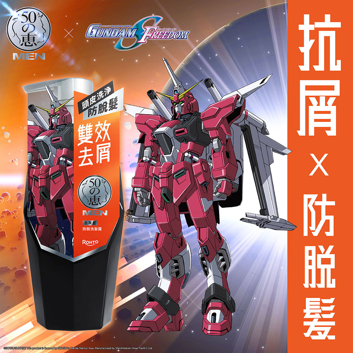Gundam and iProspect join the fight against hair loss via new campaign for 50 Megumi