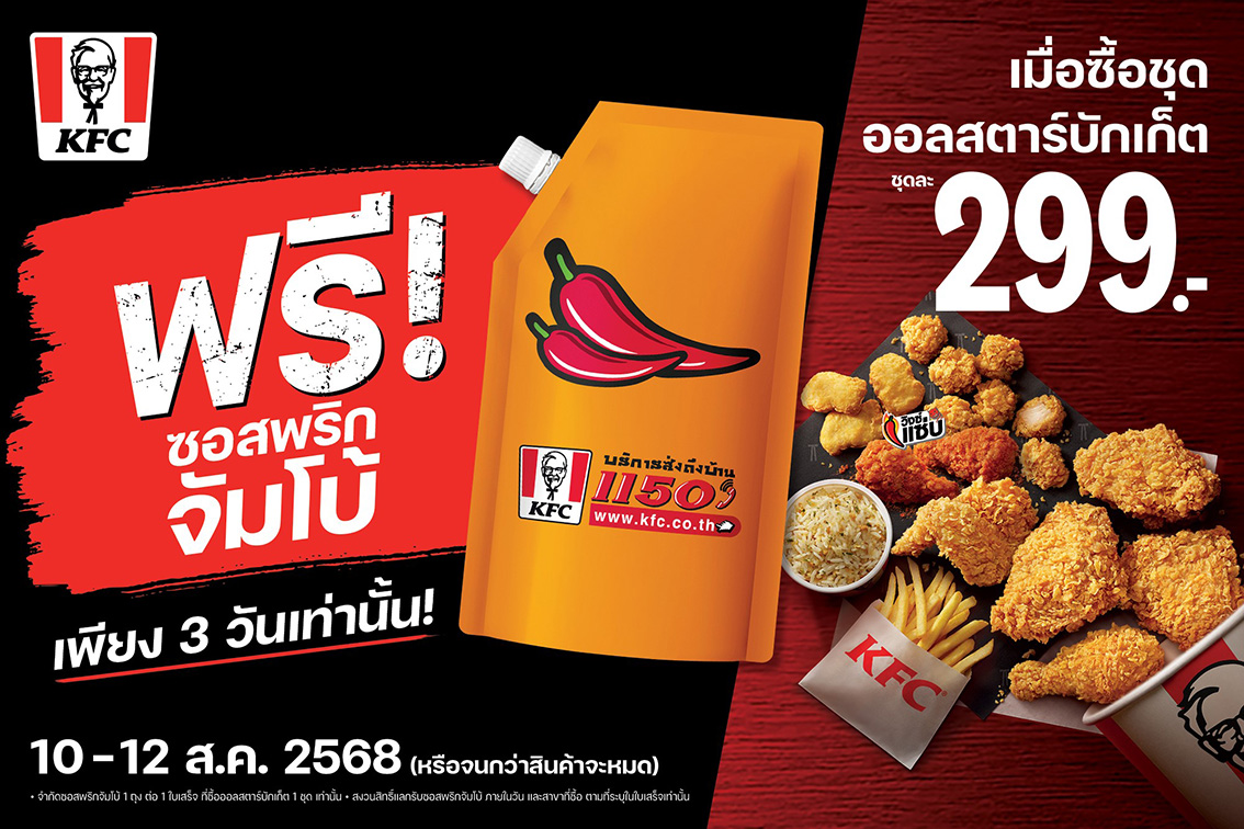 Thai Moms’ negotiation skills shine through in KFC Thailand’s “Mom-Approved Price” film