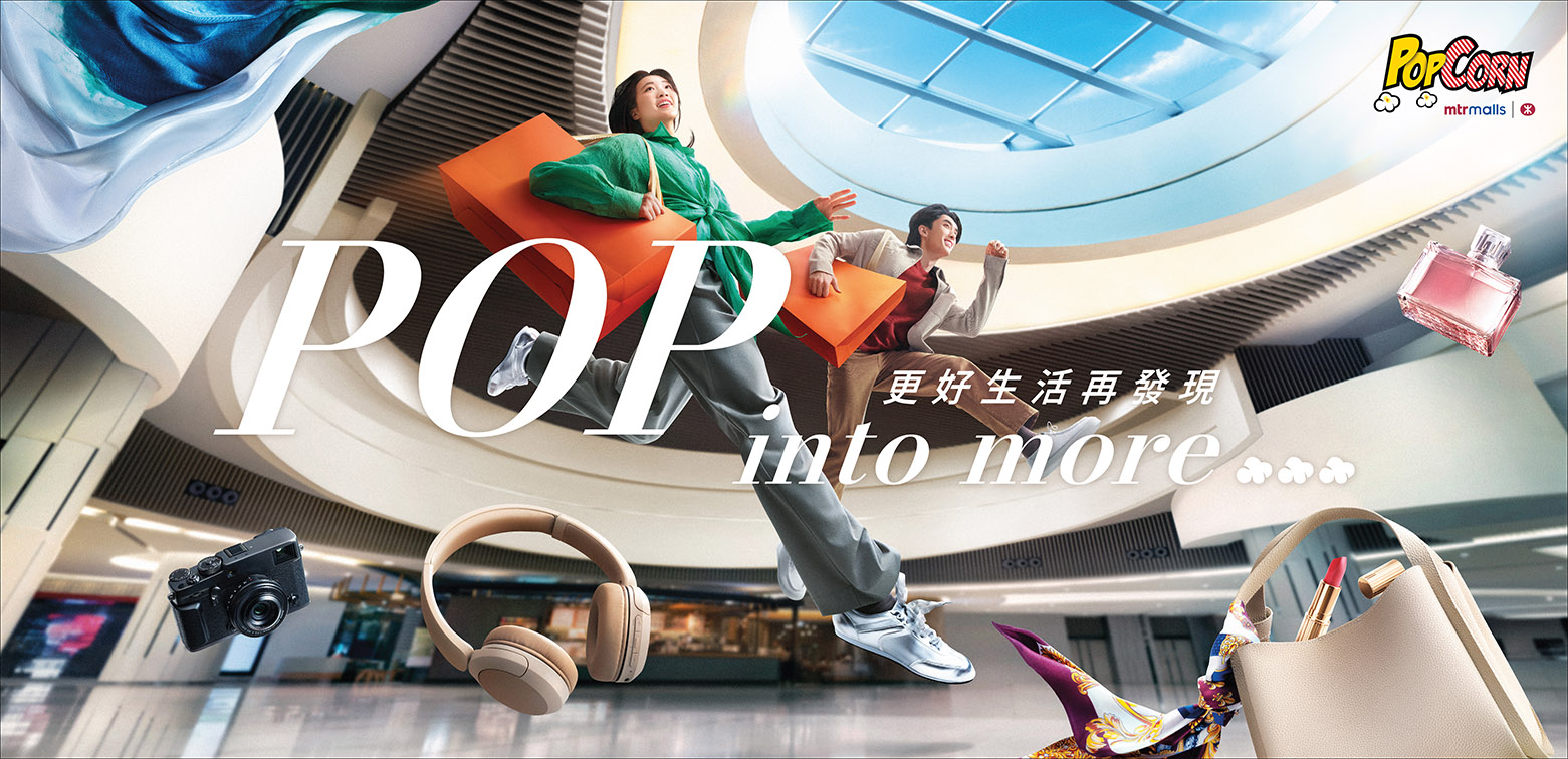 MTR Malls launches “POP into More” brand evolution via dentsu Hong Kong and TAPE THAT