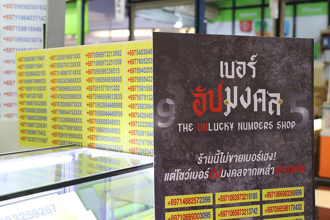 dentsu Thailand creates experiential pop-up to tackle phone scams for Whoscall