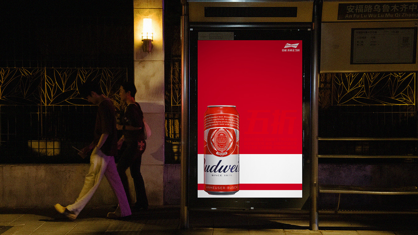 Fred & Farid Shanghai launch “Barely Noticeable Promotions” for Budweiser China