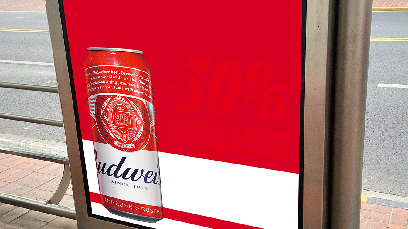 Fred & Farid Shanghai launch “Barely Noticeable Promotions” for Budweiser China
