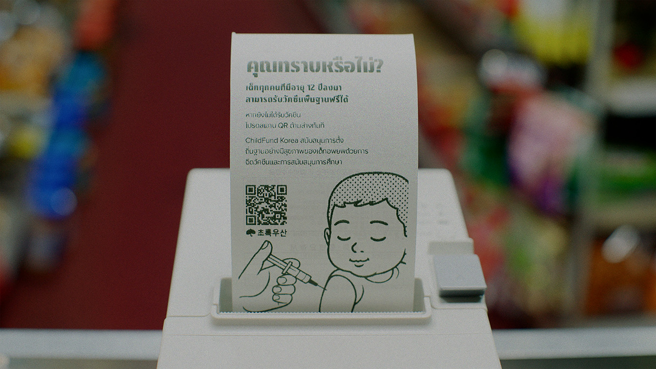 CHOROGUSAN and DMINUSONE launch “The Life-Saving Receipt” to protect migrant children