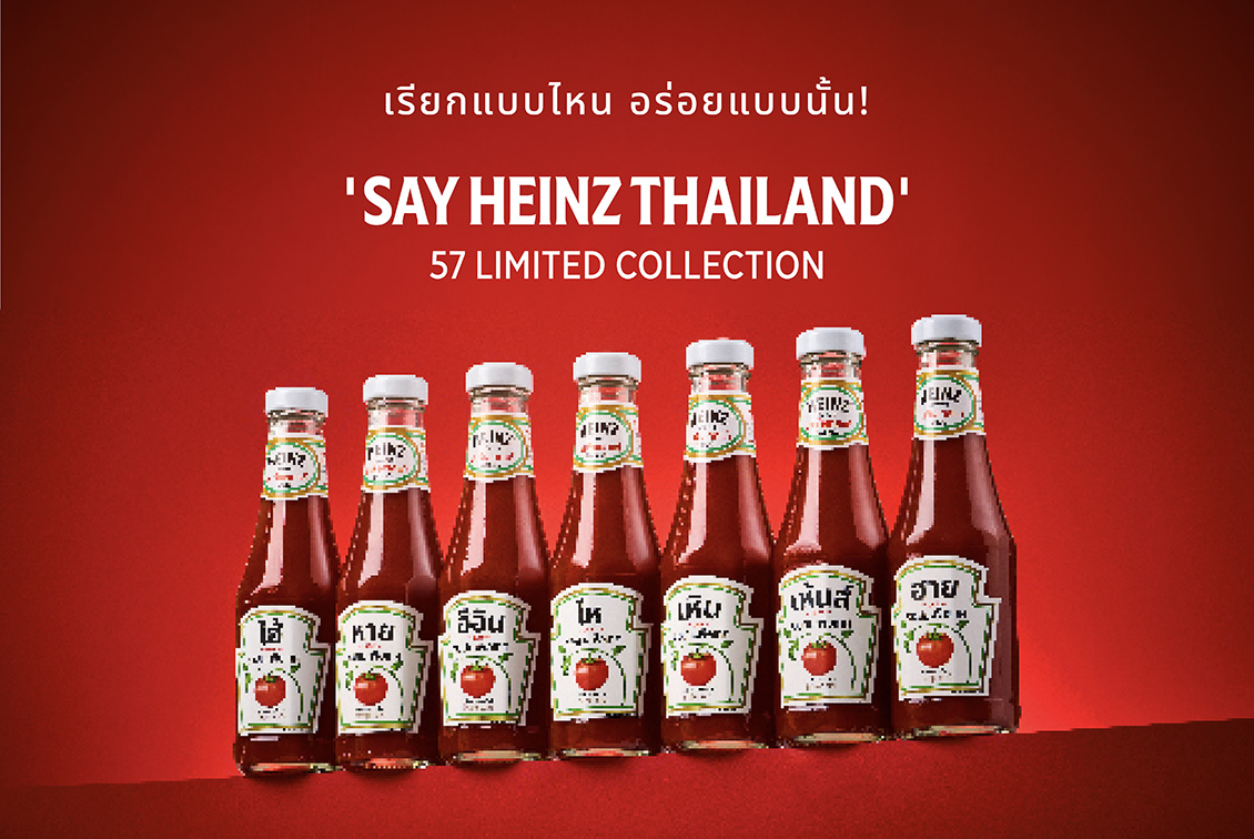 Heinz + Shooting Stellar turn mispronunciations into a limited-edition love letter to Thai Fans