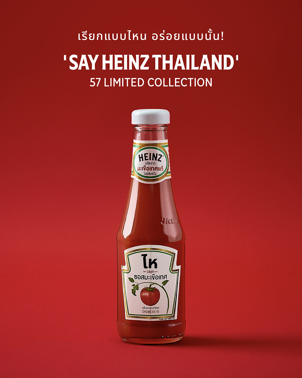 Heinz + Shooting Stellar turn mispronunciations into a limited-edition love letter to Thai Fans