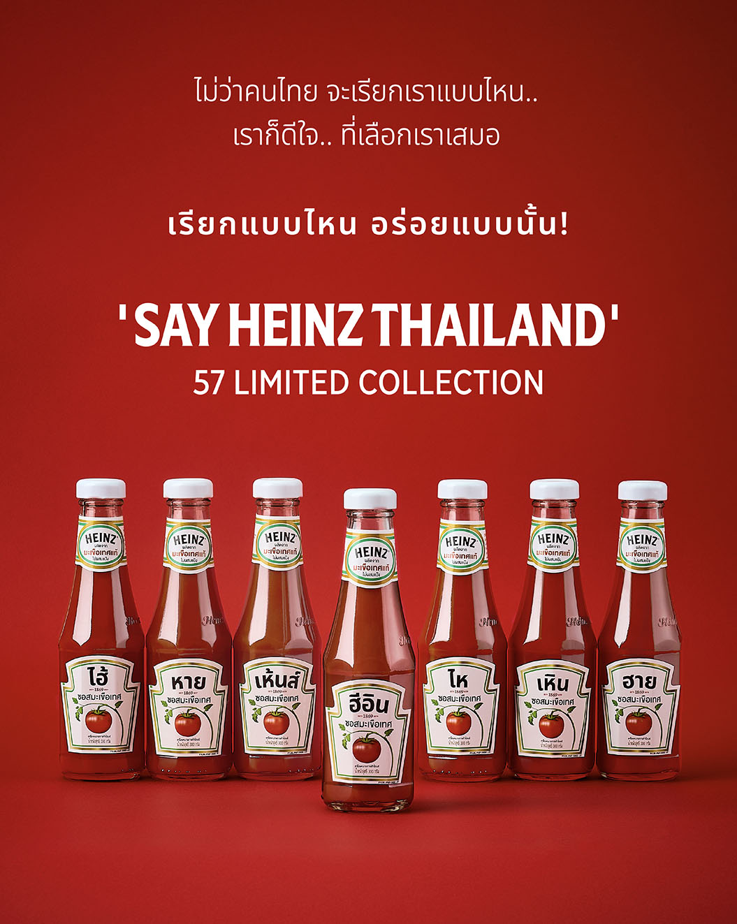 Heinz + Shooting Stellar turn mispronunciations into a limited-edition love letter to Thai Fans