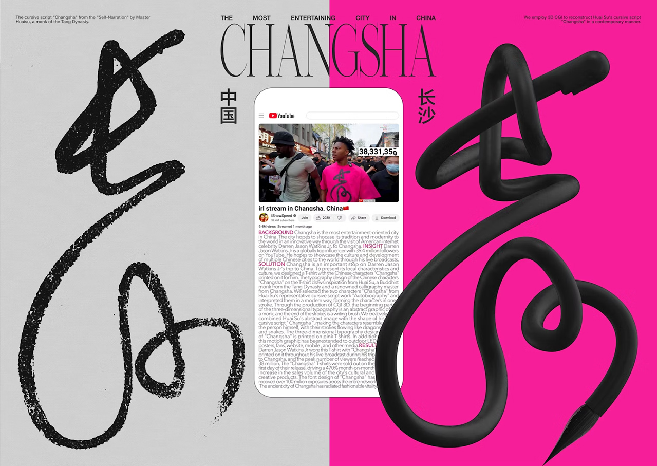 THE WORK 2025 HOT LIST #7: The Nine Shanghai
