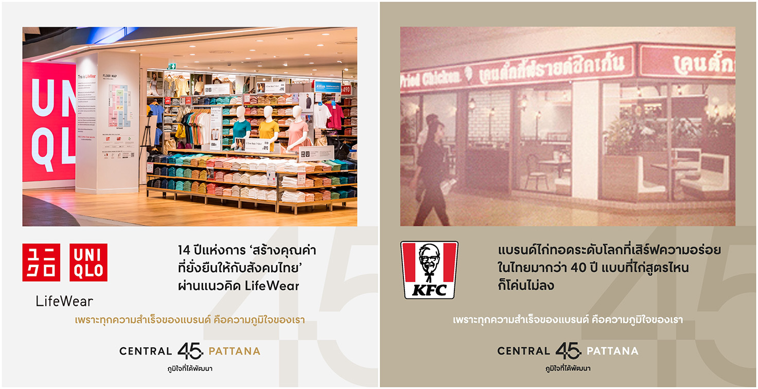 TBWA Thailand\Juice + Central Pattana spotlight the human stories behind 45 years of growth