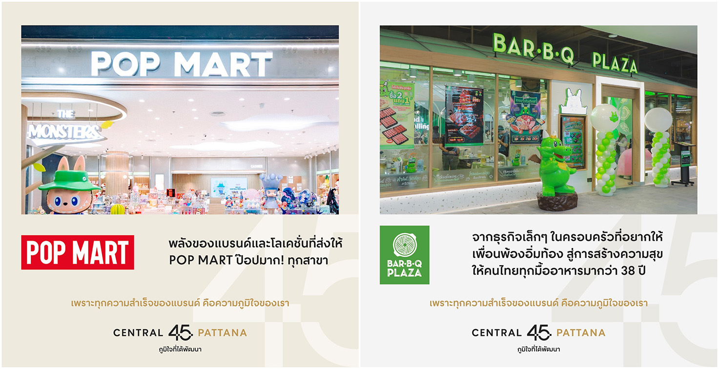 TBWA Thailand\Juice + Central Pattana spotlight the human stories behind 45 years of growth