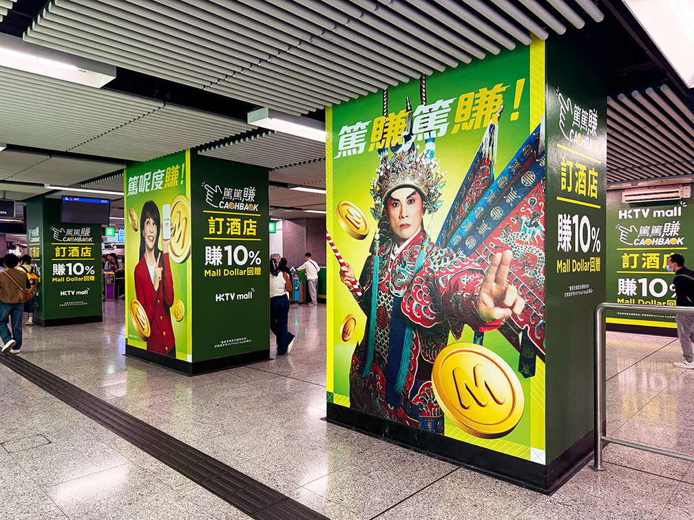 HKTVmall simplifies rebates with new “CASHBACK 篤篤賺” campaign via Omelette Digital
