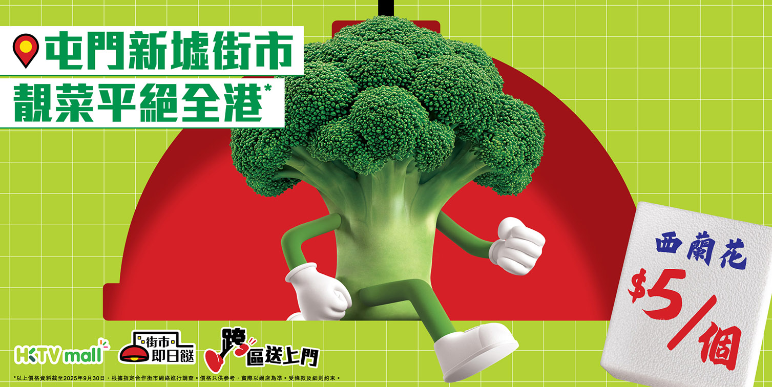 HKTVmall’s ‘Wet Market Express’ via Dentsu Hong Kong aims to modernise fresh produce shopping