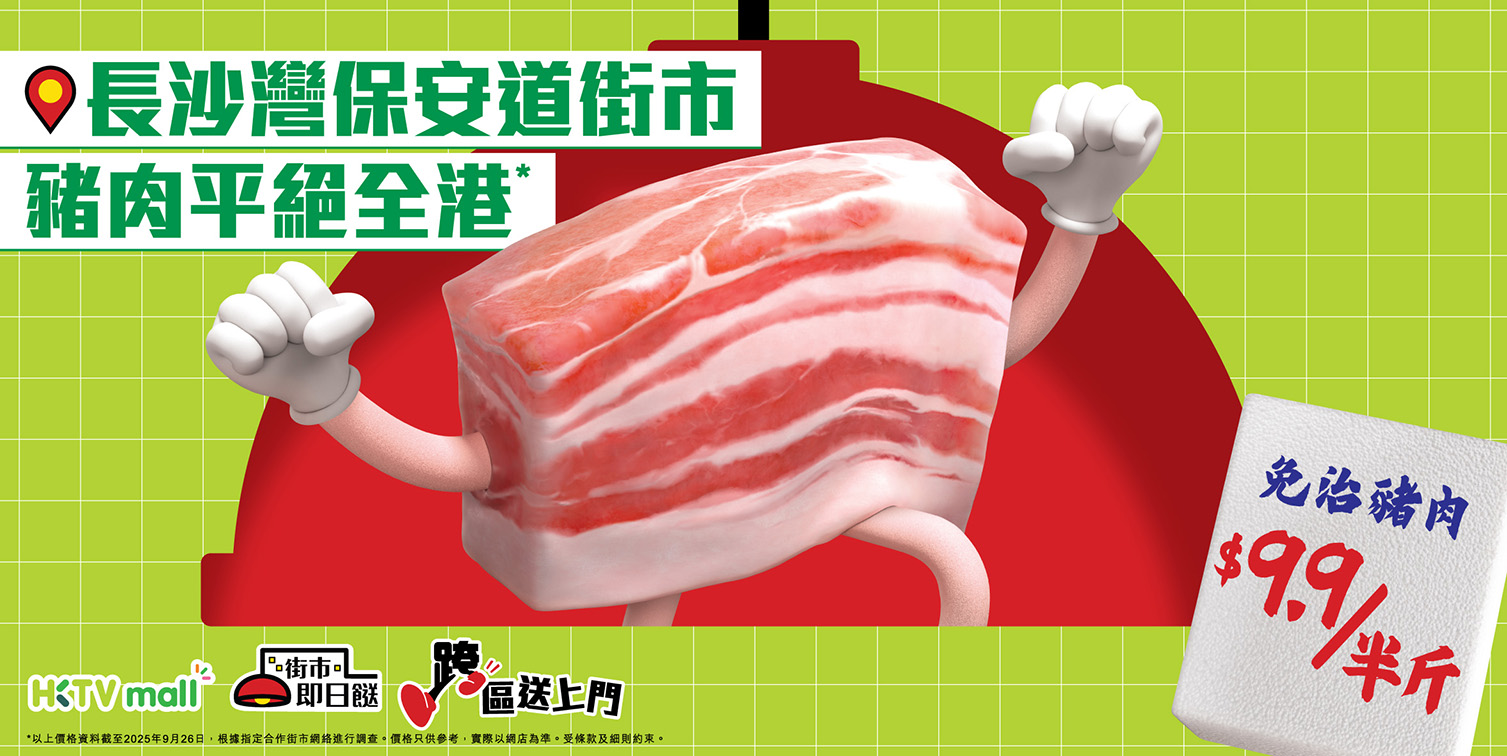 HKTVmall’s ‘Wet Market Express’ via Dentsu Hong Kong aims to modernise fresh produce shopping