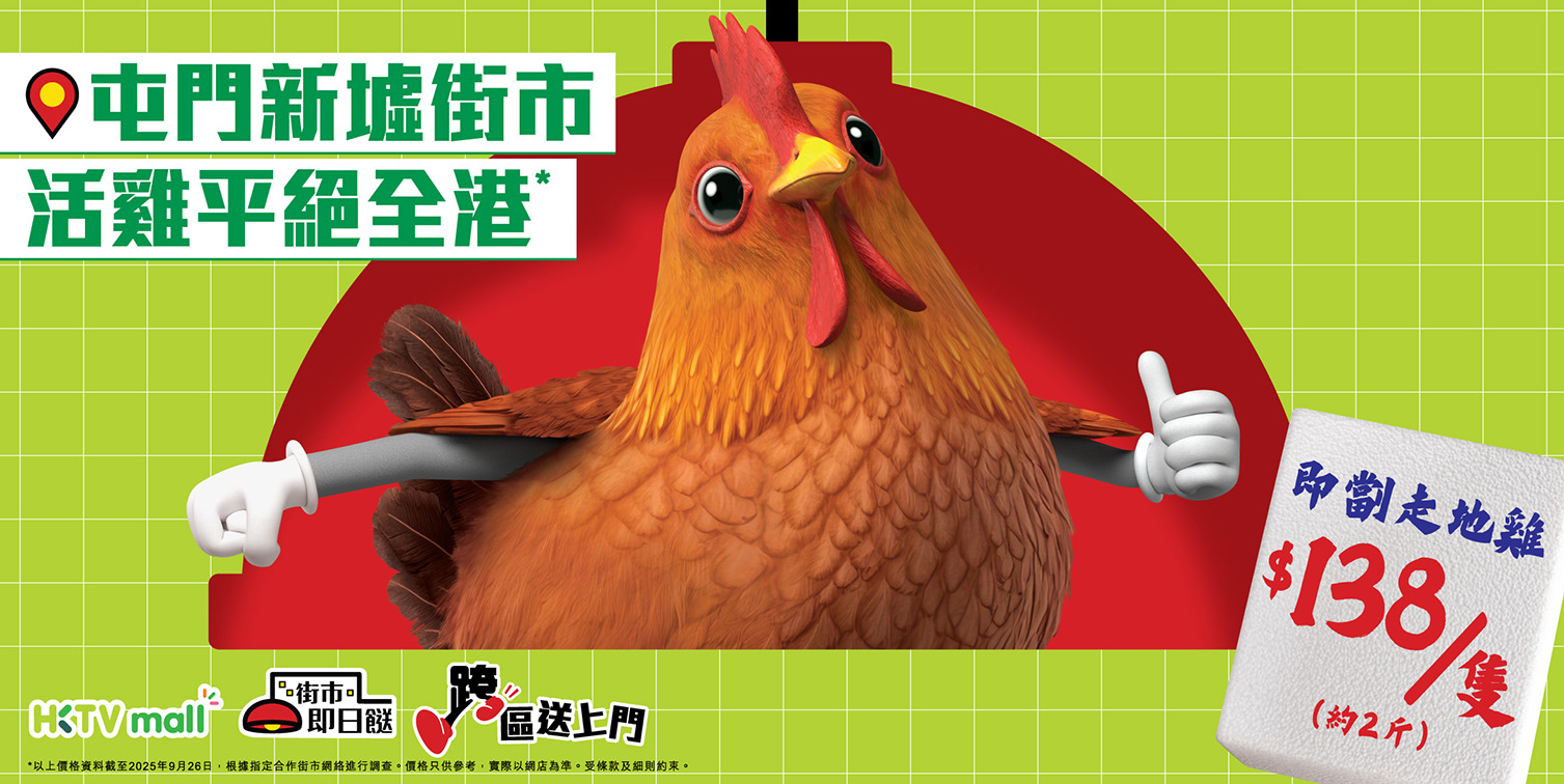 HKTVmall’s ‘Wet Market Express’ via Dentsu Hong Kong aims to modernise fresh produce shopping