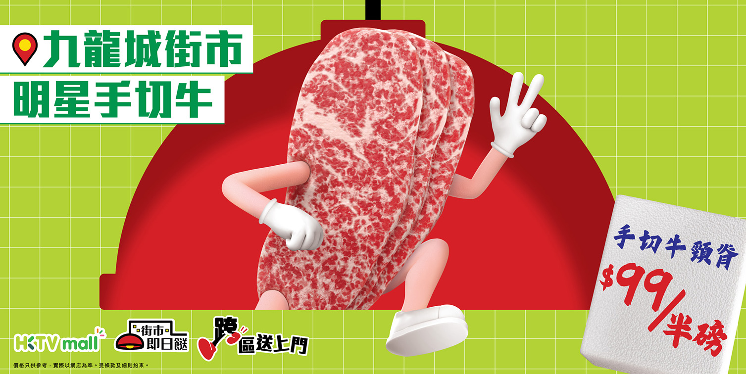 HKTVmall’s ‘Wet Market Express’ via Dentsu Hong Kong aims to modernise fresh produce shopping