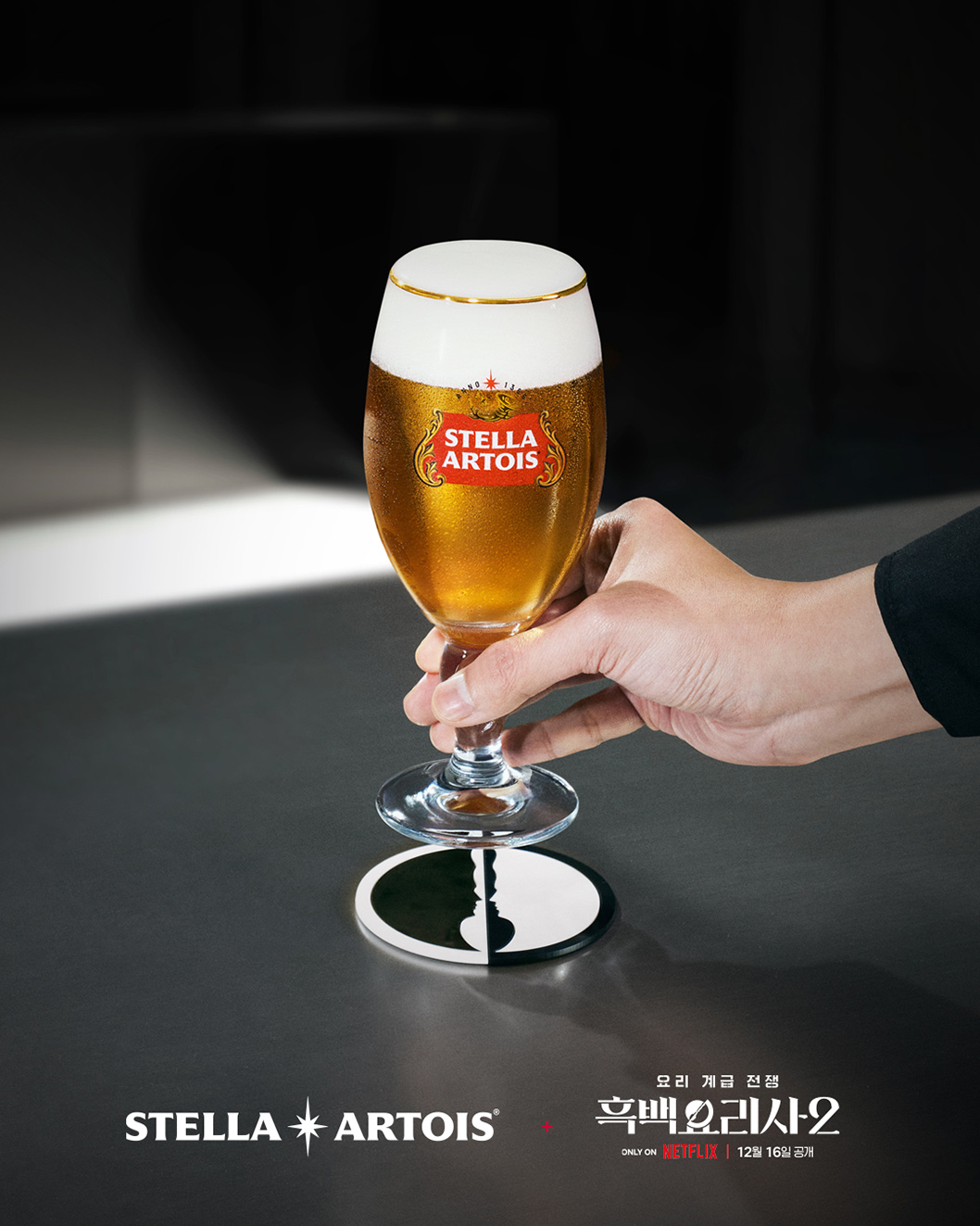 GUT Asia launches Stella Artois x Netflix Culinary Class Wars campaign in South Korea