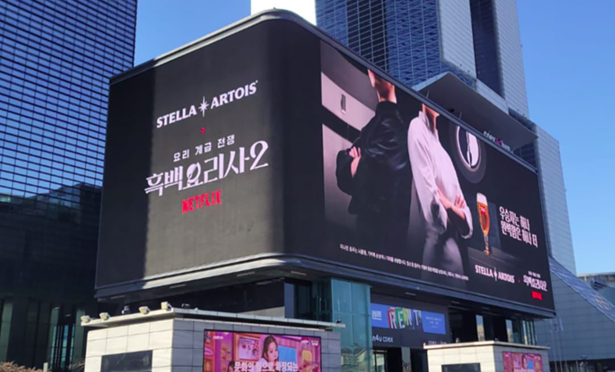 GUT Asia launches Stella Artois x Netflix Culinary Class Wars campaign in South Korea