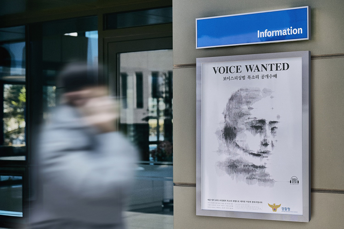 Cheil turns scammers’ voices into wanted posters for Korean National Police Agency