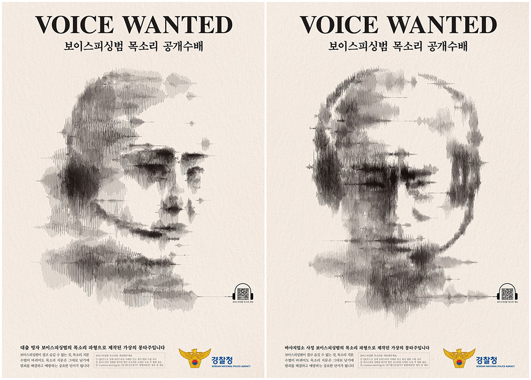 Cheil turns scammers’ voices into wanted posters for Korean National Police Agency