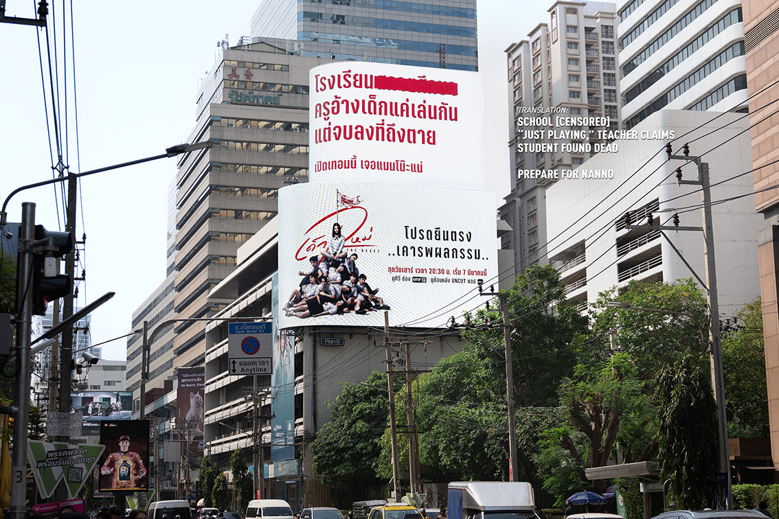 Sour Bangkok uses censorship to ignite national conversation for Girl from Nowhere The Reset