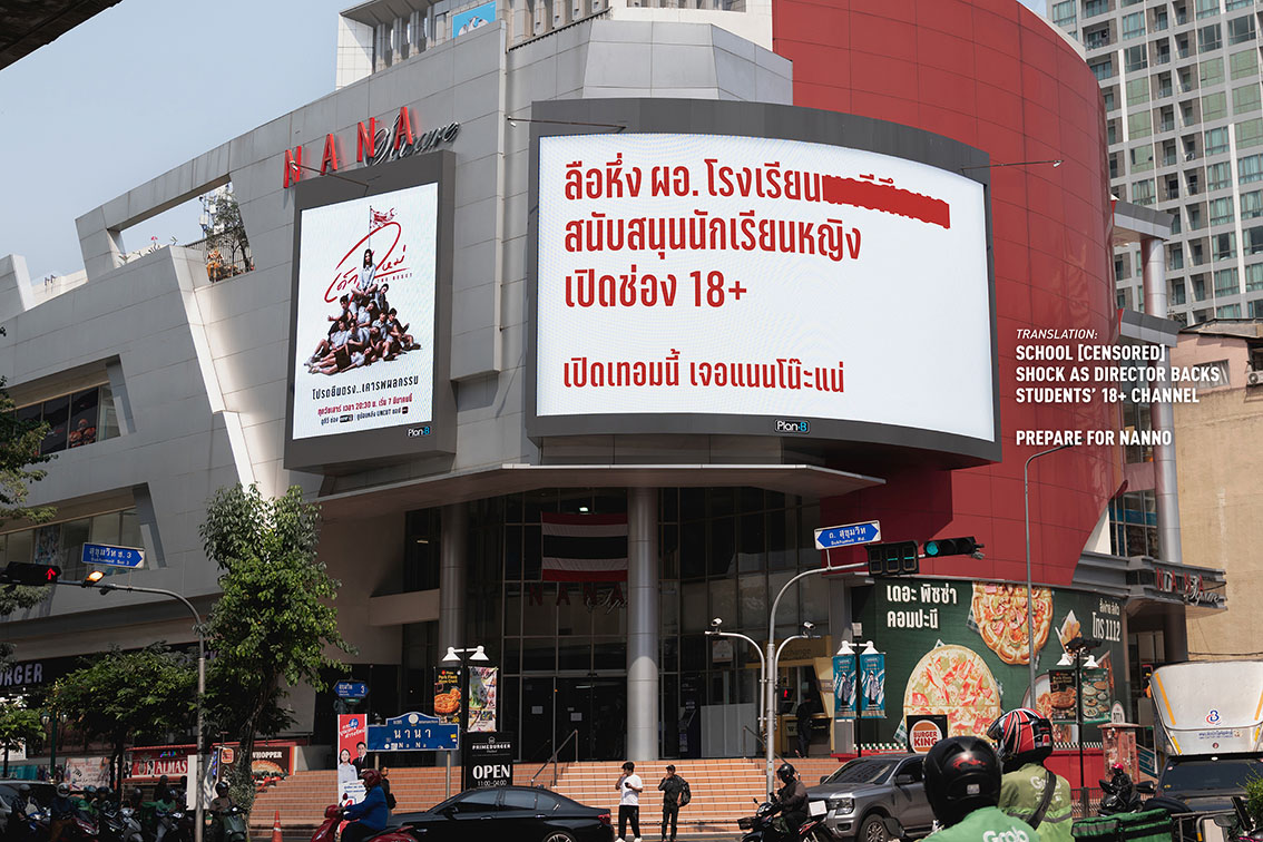 Sour Bangkok uses censorship to ignite national conversation for Girl from Nowhere The Reset