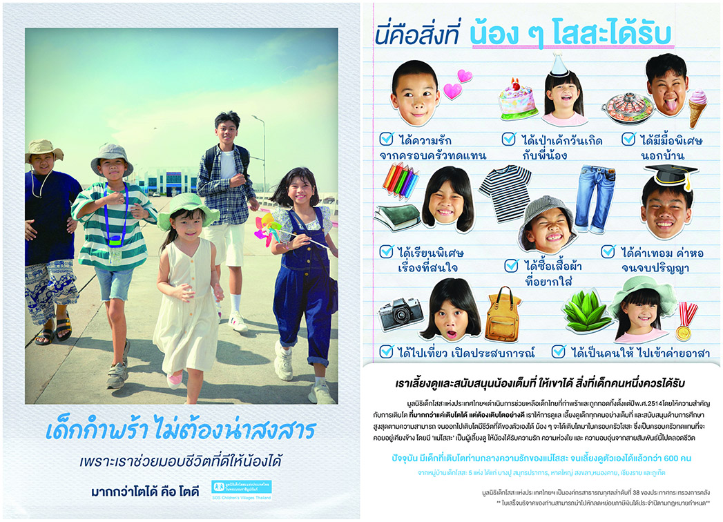 Choojai & Friends break the charity mold with SOS Thailand’s ‘The Pretty Life’