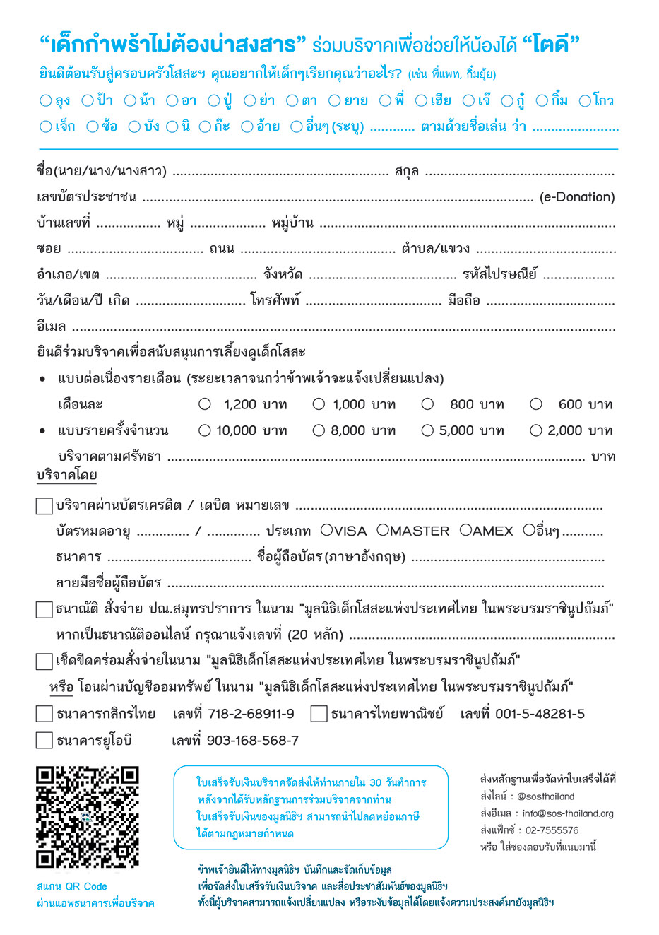 Choojai & Friends break the charity mold with SOS Thailand’s ‘The Pretty Life’