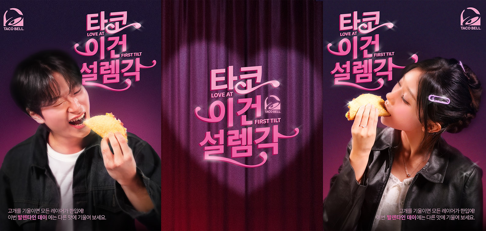 Taco Bell Korea partners with GUT Asia to launch “Love at First Tilt” Valentine’s campaign