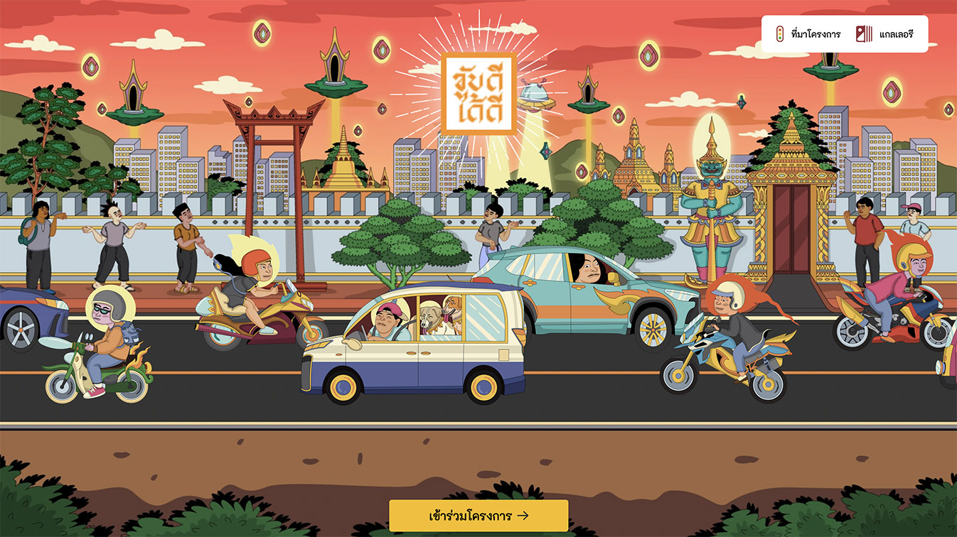 Toyota Mobility Foundation and Honda promote traffic safety in Thailand through cultural insight with “KUB-DEE-DAI-DEE”