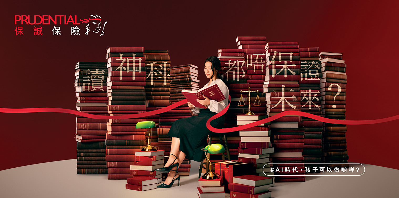 Prudential Hong Kong and VML turn AI anxiety into opportunity for parents