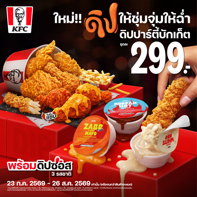 KFC Thailand dips into sauce-obsessed culture with three new flavours