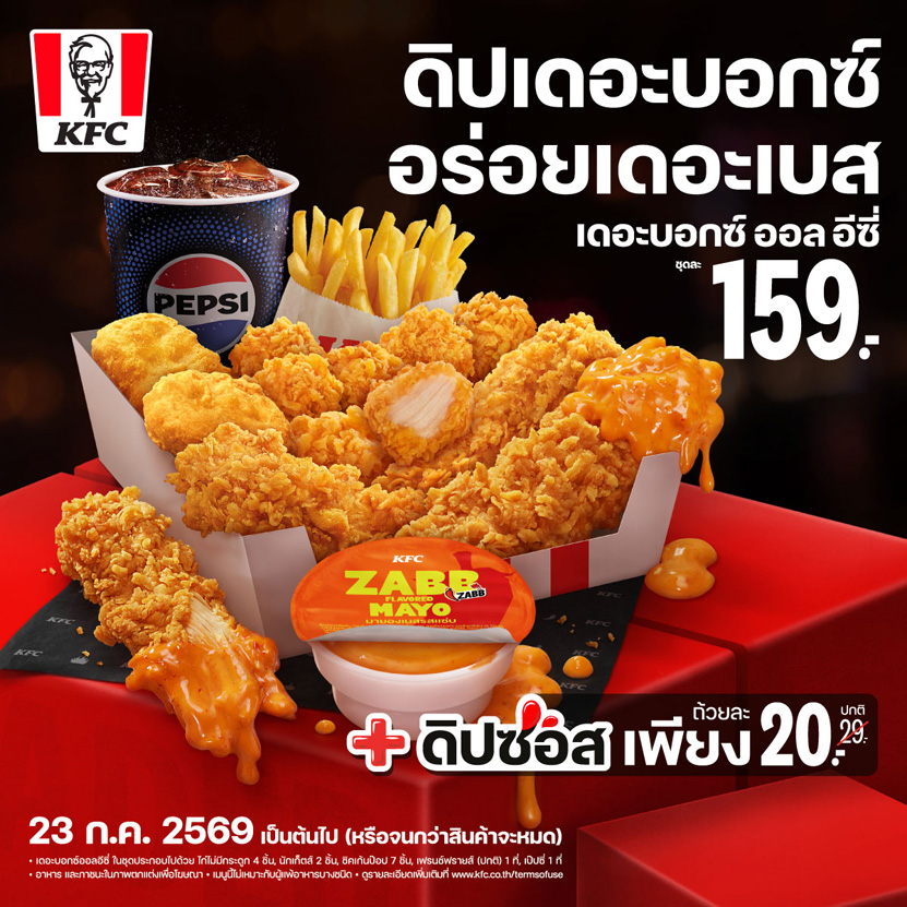 KFC Thailand dips into sauce-obsessed culture with three new flavours